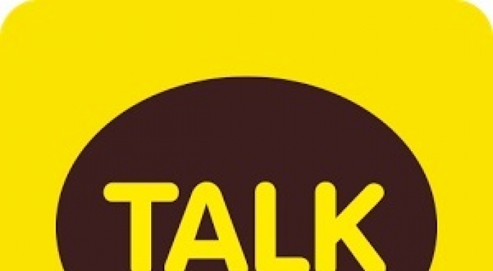 KCC to investigate KakaoTalk over its in-app notifications