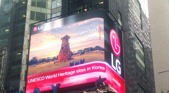 LG Electronics digitally promotes Korean culture in NY