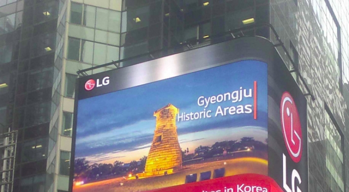 [Photo News] LG promotes Korea in Time Square