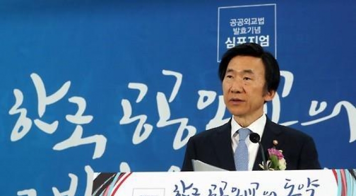 New law set to take force to harness Korea's public diplomacy