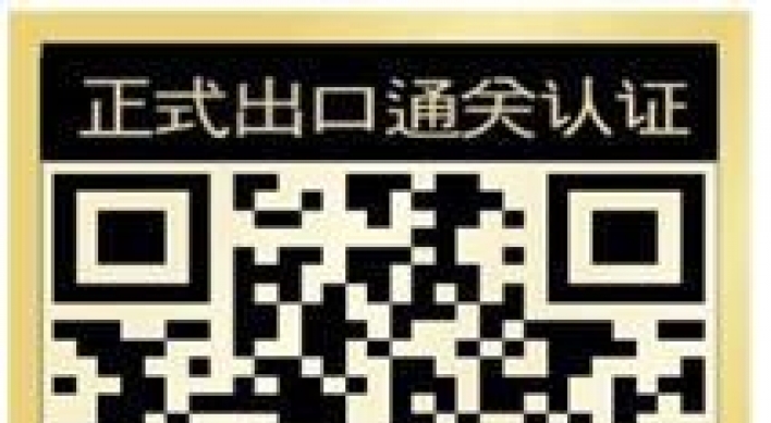 Korea's custom agency uses QR code for exports