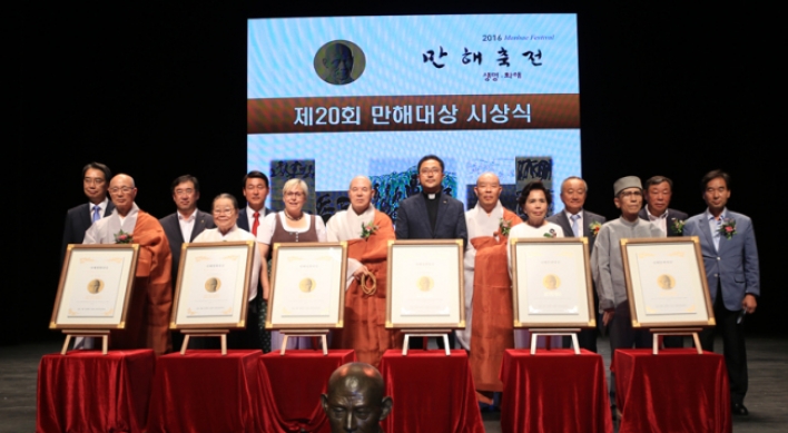 제20회 만해대상 시상식.. 평화대상에 '로터스월드' '청수나눔실천회' 수상