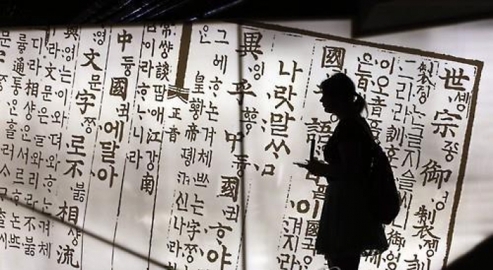 구라쳤다, 뽀록났다, 공람, 가압류…일본어 잔재 부끄럽다