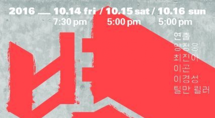 Korean-German play ‘Walls - Iphigenia in Exile’ comes to Asia Culture Center