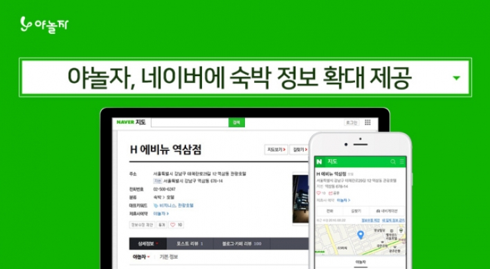 Naver strengthens ties with mobile motel booking firms