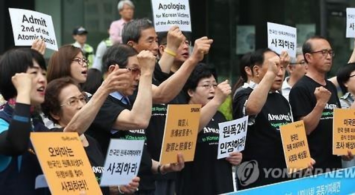 Court again rejects Korean A-bomb victims' suit against gov't