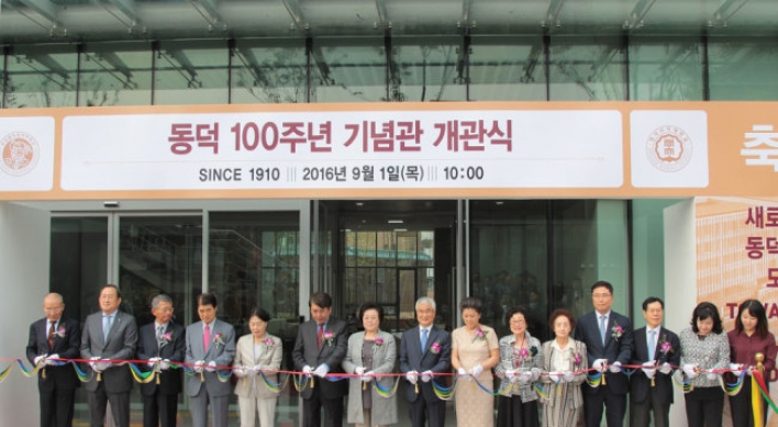 동덕여대 ‘동덕100주년기념관’ 개관... 지상 9층 첨단 시스템 빌딩