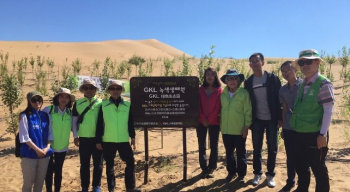 GKL사회공헌재단,  중국 쿠부치사막 나무심기 봉사활동 펼쳐