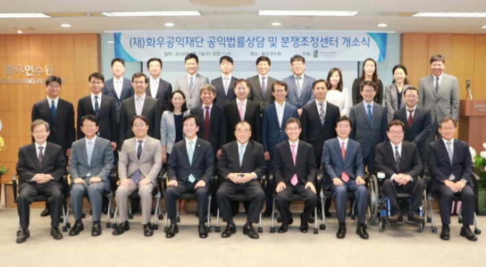 Law firm Yoon & Yang opens public interest legal center