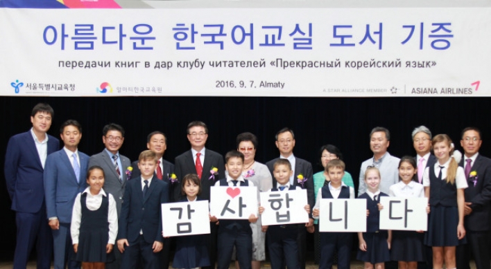[Photo News] Spreading Korean language