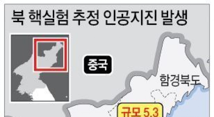 북한 풍계리 인근 규모 5.0 지진…북한 5차 핵실험 가능성