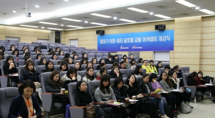 Citibank Korea supports young job seekers