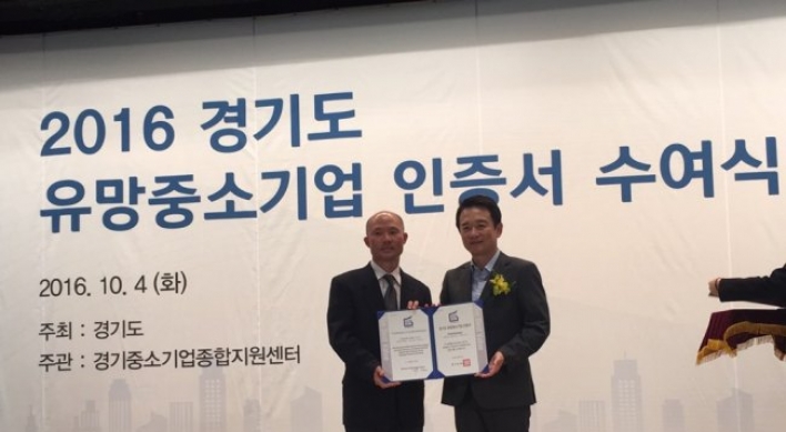 Interwork Korea selected as a rising SME for 2016