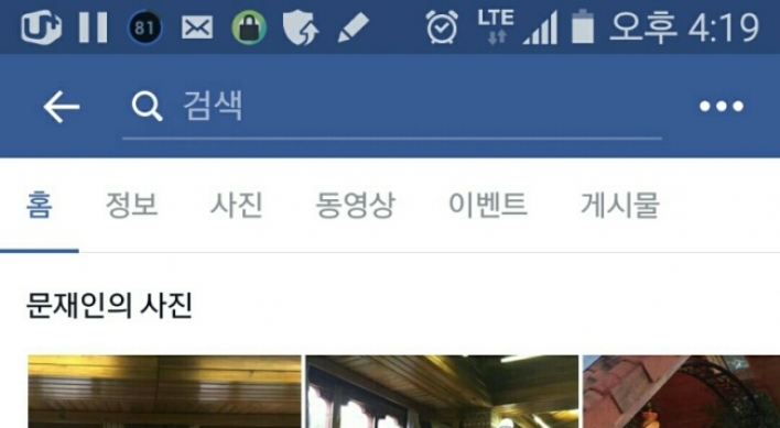 Rise of Facebook in Korean politics