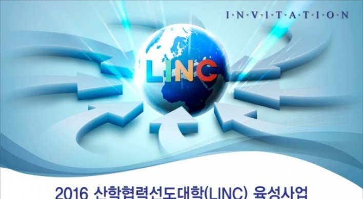 동국대, LINC사업 수도권 성과 공유회 개최