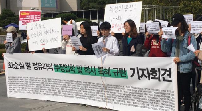President of Ewha Womans University under pressure to resign