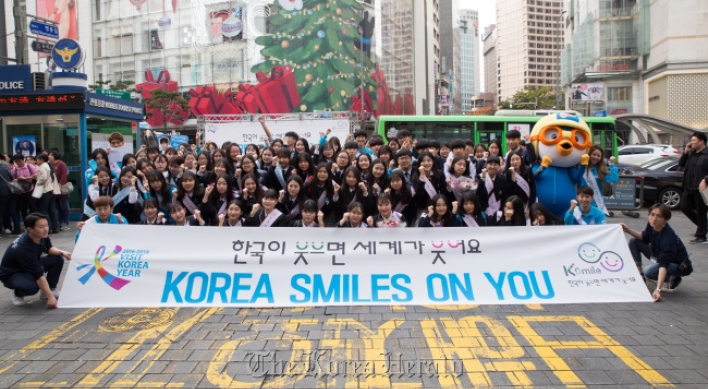 한국방문위, '미소국가대표 5기' 청소년 12개 우수팀 시상