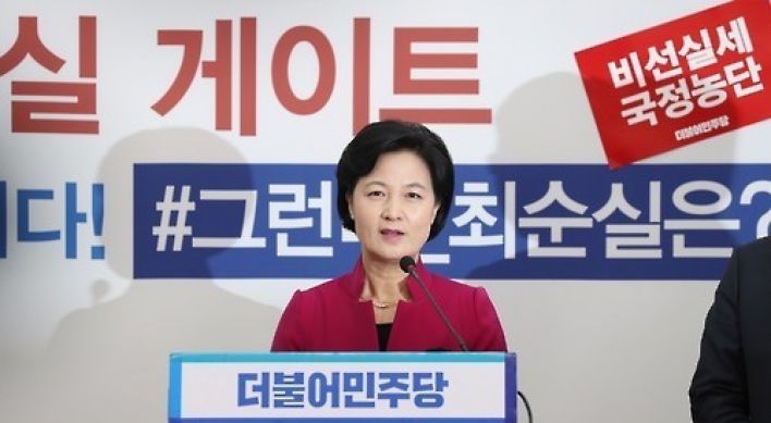 Opposition leader rejects Park's call to begin preparations for constitutional revision