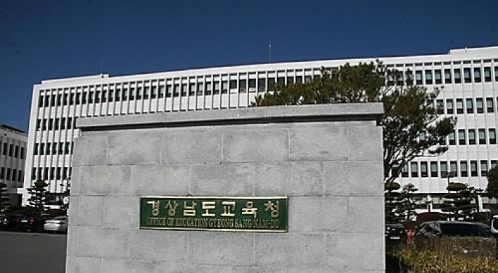 예비신부와 경험 공개한 교사 '감봉'