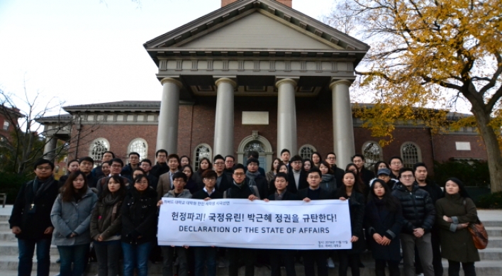 Harvard University students call for Park’s resignation
