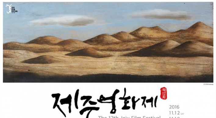 Jeju film fest opens with ‘I, Daniel Blake’