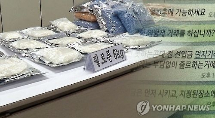 국내 체류 외국인 늘자 외국인 마약사범도 증가