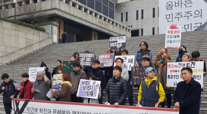 Indie filmmakers denounce President Park, culture industry affiliates