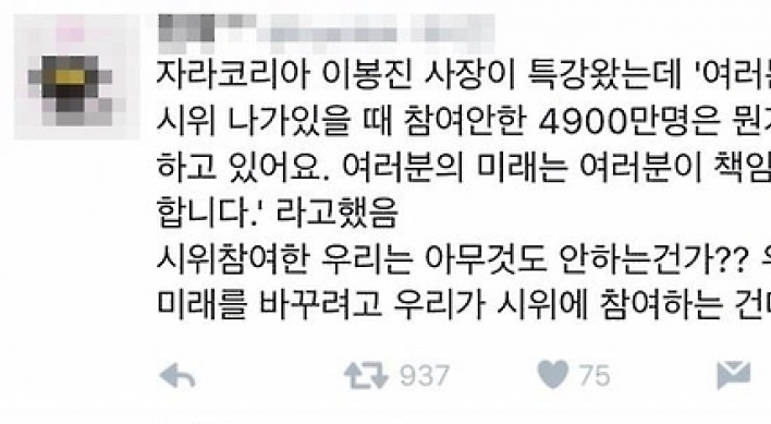 자라코리아 대표, 촛불집회 폄훼 논란