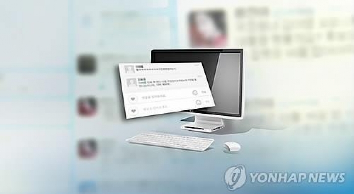 '꽃뱀 기자가 내연녀 소개' 허위댓글 주부 실형 구형