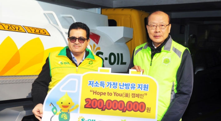 S-Oil to donate W200m of heating oil to underprivileged