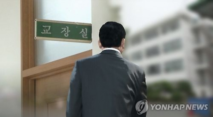 중학교 교장, 집무실서 야동 보다 직위해제