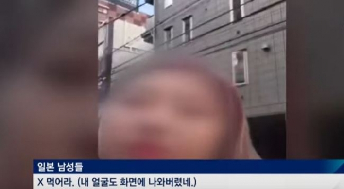 (영상) 주변국 한국여성 '성희롱'...외교문제로 비화하나