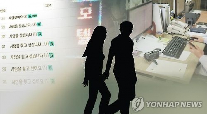 '점심시간에 불륜…내연녀 집서 성관계'
