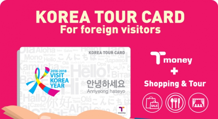한국 방문의 해 기념 외국인 전용 '코리아투어카드' 출시.. 교통, 쇼핑, 관광 혜택