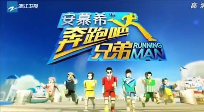 Local version of 'Running Man' becomes most popular reality show in China