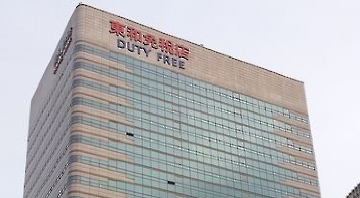Dongwha Duty Free may be up for sale