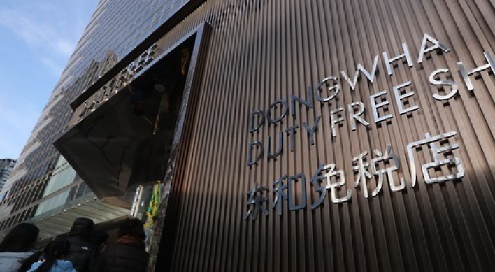 Dongwha Duty Free to hand over majority stake to Hotel Shilla