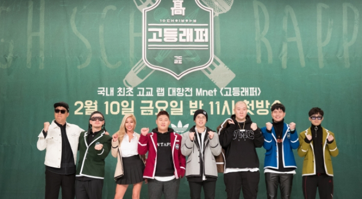 Mnet show to feature best high school rappers