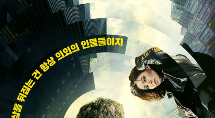 'Fabricated City' tops weekend with strong 896,606 debut