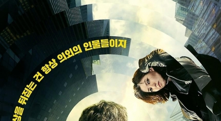 'Fabricated City' to open in N. America