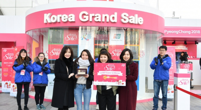 한국방문위, ‘코리아그랜드세일’ 동대문 센터서 황금열쇠 이벤트