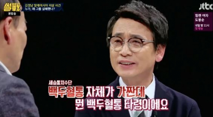 '썰전' 유시민, “김정남 백투혈통? 헛소리”　