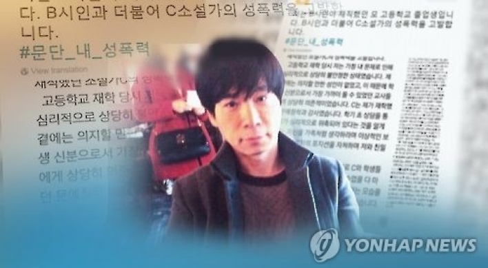 '미성년 제자' 성폭행·희롱 혐의…배용제 시인 구속