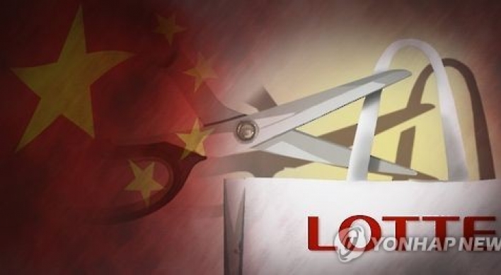 Lotte's Chinese website hacked in protest of US missile defense system