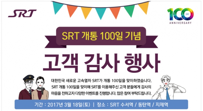 SRT to celebrate 100th day of launch