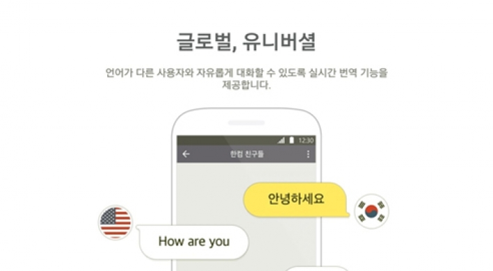 Hancom launches mobile messenger-based translation app