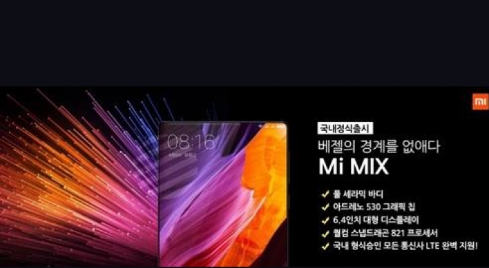 Xiaomi to sell Mi MIX smartphone in Korea