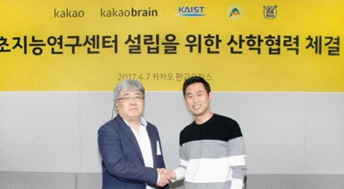 Kakao joins hands with scholars to develop AI tech