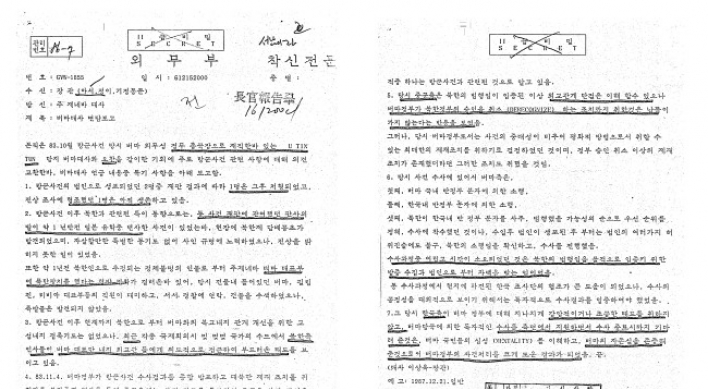 NK involvement suspected in murder of judge’s daughter: dossier