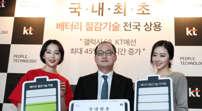 KT introduces battery-saving network tech